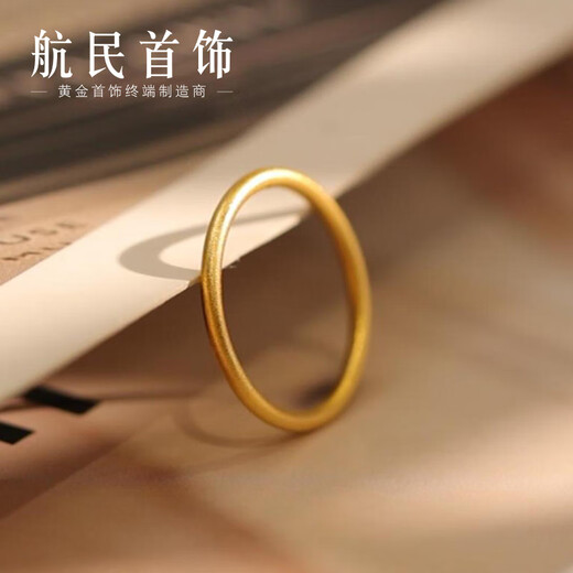 Hangmin Jewelry Small Ring Gold Ring Pure Gold 999 Plain Ring Stacked Tail Ring XYH2551 Labor Cost 80 Yuan/piece 1.25g No. 15