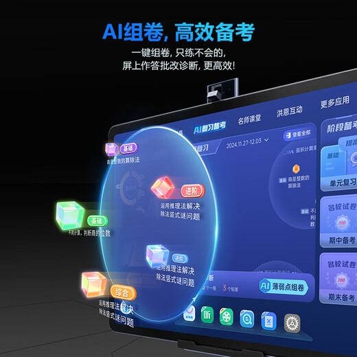 BBK learning machine S8 New Oriental Collection AI eye protection screen English reading machine tutoring machine student tablet computer primary school junior high school textbook synchronization Accurate Learning S8 flagship (8+512G)