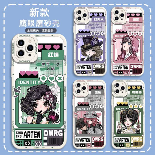 第五人格小女孩园丁鹰眼手机壳适用华为荣耀80OPPOA97vivoX80苹果 鹰眼壳古白--j15286小女孩 OPPO系列--型号发给客服备注