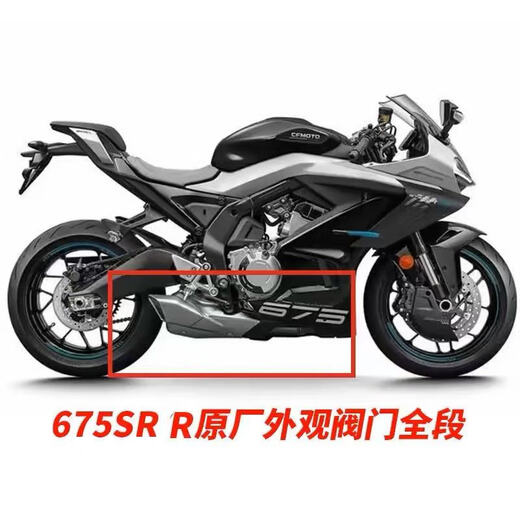 ISTUNT适用于春风675SR-R排气管改装春风675SR R原厂外观阀门排气管 春风675SR-R原厂外观阀门全段