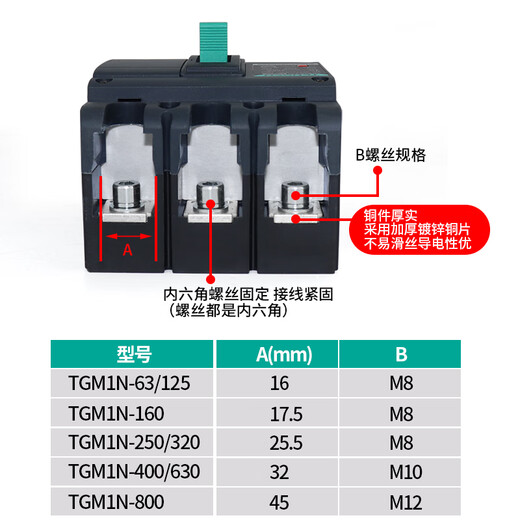 天正电气（TENGEN）天正 塑壳断路器3P 4P空气开关63A100A160A200 10A 3P