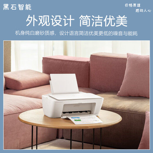 小米小米喷墨打印一体机多功能彩色打印机复印扫描黑色照片打印小米打印机复印机 小米喷墨打印一体机
