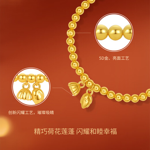 Saturday Blessing Gold Bracelet Women's Good Luck Lotus Lotus Powder Bracelet Birthday Gift Price A1912494 Approximately 2.32g16cm