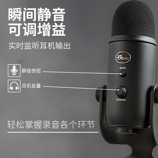 Logitech Blue Yeti