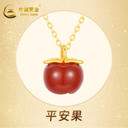 CHINA GOLD Apple Pendant 18K Gold Ping An Fruit Agate Pendant Apple Pendant Christmas Gift for Wife and Girlfriend Birthday Gift
