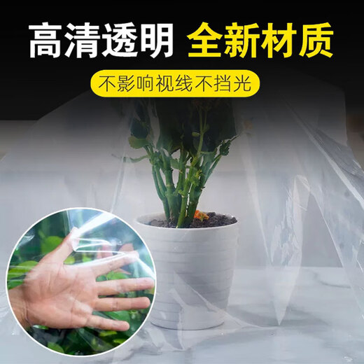 JINZONG greenhouse film thickened waterproof transparent plastic film dust-proof mulch film agricultural film decoration breeding film 4 meters * 5 meters