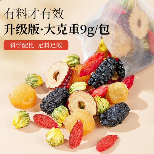 Grass and trees recipe, black mulberry wolfberry longan chrysanthemum mulberry dried tea 270g (30 packs) Stay up late and prepare five treasure tea health tea
