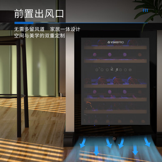 VINOPRO red wine cabinet constant temperature wine cabinet embedded compressor air-cooled household silent small solid wood wine refrigerator BU-145D | dual temperature zone + fixed frequency model + constant temperature and humidity 46 bottles