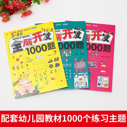 ? [3-4 años] 1000 Preguntas sobre el desarrollo del cerebro de todo el cerebro Juego de pensamiento Educación temprana Educación temprana Educación temprana Educación temprana Libro de juego de rompecabezas (los tres volúmenes) 13533 ** 3 Longan Madre Manejo de emergencias Publishing House