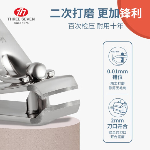 777（THREE SEVEN）韩国进口777指甲刀指甲剪单个套装大中小号三七尖头斜口脚指甲钳 中号平口剪671金
