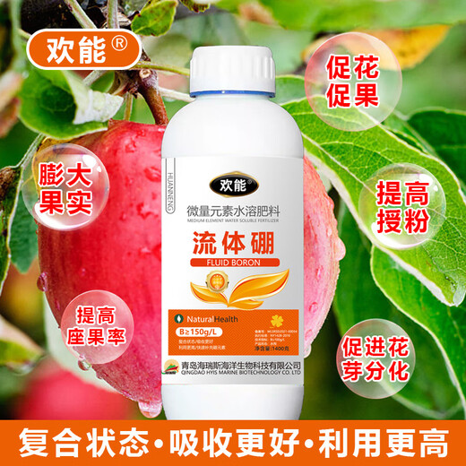 Haifa Kalif fluid boron liquid boron water-soluble boron fertilizer vegetable and fruit tree fertilizer foliar fertilizer to protect flowers and fruits trace elements 1400g