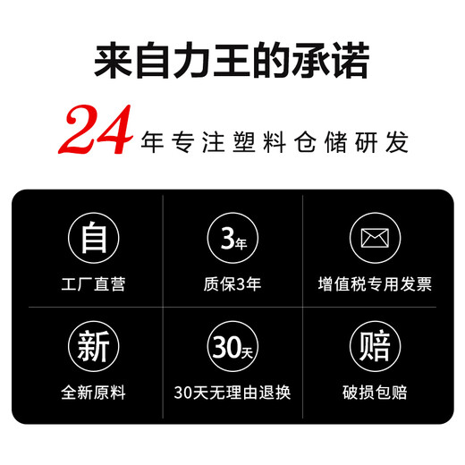 力王POWERKING塑料筐长方形大号菜篮子周转筐加厚胶框周转箱物流水果蔬菜收纳快递分拣中转框子1027×674×535