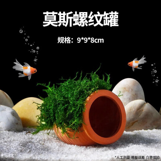 CRAZYPLANT fish tank landscaping shelter house ceramic tank fish tank ornaments package Moss water plant lazy decoration small fish and shrimp shelter tank (red) Moss thread tank