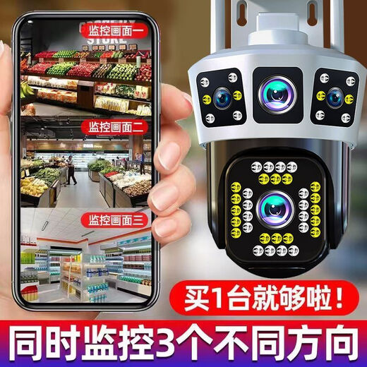 索瑞特高清监控摄像头室外防水监控器家用360度无死角带夜视全景旋转4g无线球机家庭网络wifi手机远程 4G款【三画面+360度全景+对讲】 128G