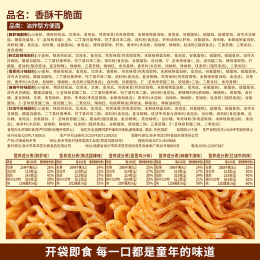 比比赞（BIBIZAN）掌心脆干脆面整箱840g办公室休闲零食品干吃方便面混合味速食