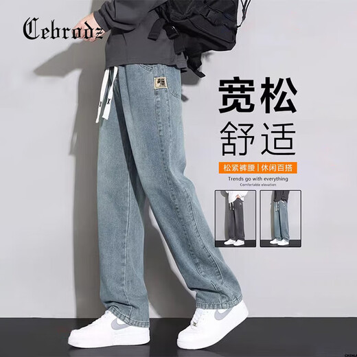 Cebrodz法国 牛仔裤男春秋季2025新款美式潮牌弹力直筒裤宽松阔腿长裤男 1048蓝色【冰丝】 XL