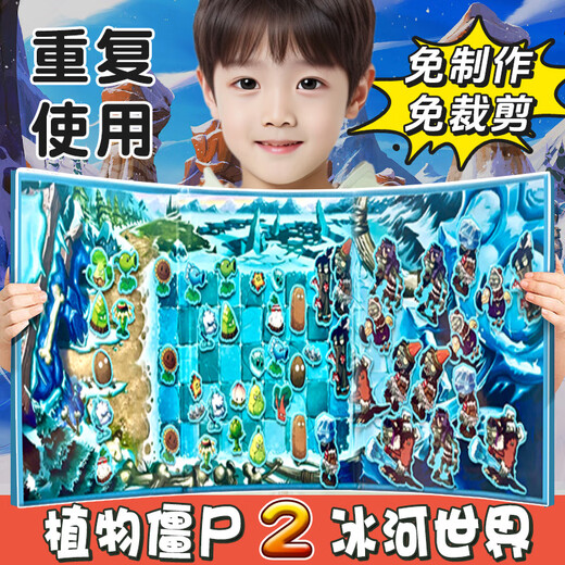 泰利奇植物大战僵尸磁力贴安静书diy免裁剪儿童贴纸男女孩换装场景玩具 植物大战僵尸（杂交版）