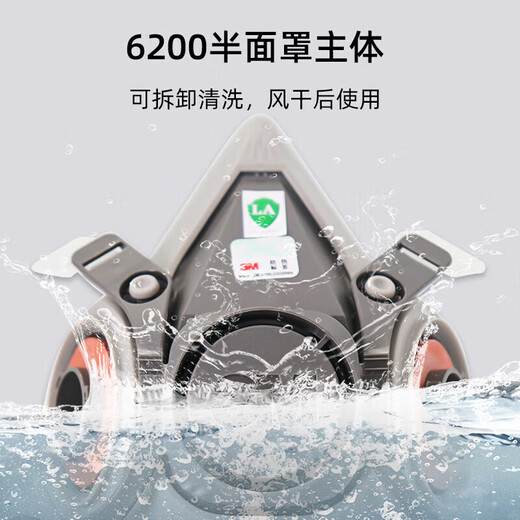 3M6200防毒面具口罩防尘防有毒气体防酸性气体农药喷洒喷漆配6002滤毒盒