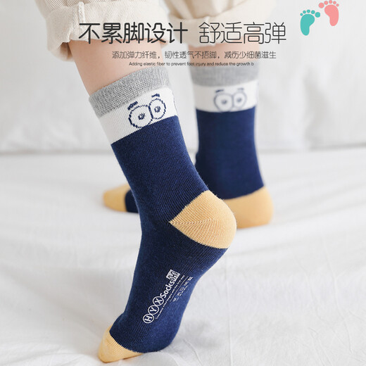 Hengyuanxiang Children's Socks Boys' Pure Cotton Thin Spring and Autumn Boys' Cotton Soft Mid-Tube Socks Breathable Middle-aged Children 12 Years Old Summer 5 Pairs Big Eyes 9-13 Years Old (Suitable for 33-36, foot length 18-20cm)