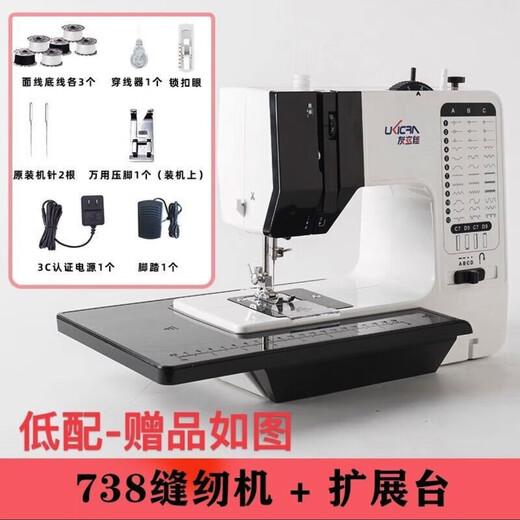 友立佳小型带锁边迷你缝纫机 全自动家用电动缝纫机 吃厚型衣车 738A高配吃厚8层布