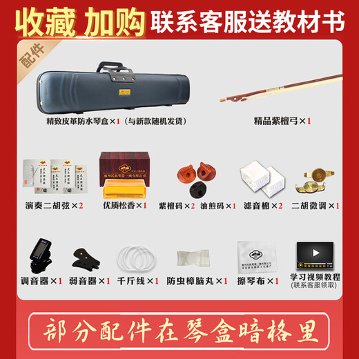 Huqiu Old Mahogany Erhu Musical Instrument Examen de clasificación de rendimiento profesional para adultos Suzhou Folk Musical Instrument Factory 1 Huqin 9240