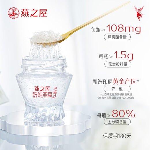 
Swallow House Fresh Stewed Bird's Nest Instant Flowing Flower Gift Box for Pregnant Women's Confinement Elders Nutritional Tonics Birthday Gift Gift [Luxury Brand Designer Gift Box] 40g*15 Bottles