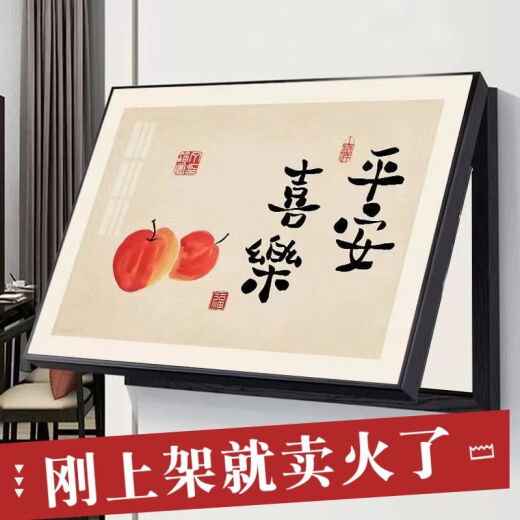 Jia Xiaobo electric meter box decorative painting weak current box decorative cover shielding punch-free distribution box switch box living room and restaurant can be persimmon persimmon ruyi 40*30 accommodate 33*23 flip-top type