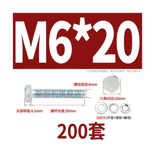纪俪田定制4.8级镀锌外六角螺栓套装螺丝螺母组合M8M10M12M14镀锌外六角 M6*12200套