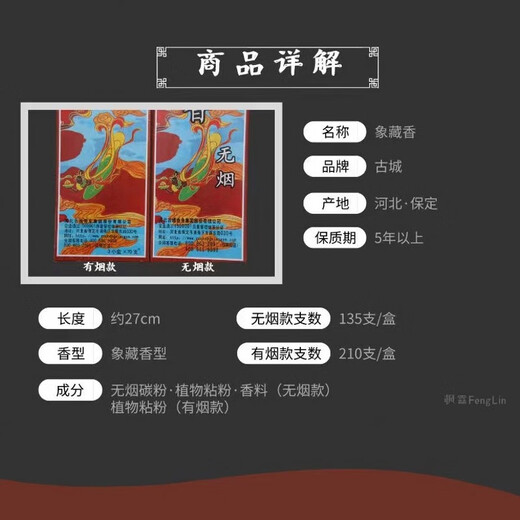 Ancient city Xiangzang incense Ancient city smoke-free Tibetan incense household smoke-free incense household Buddha incense air purification hygiene incense incense smoke-free Xiangzang black 5 boxes