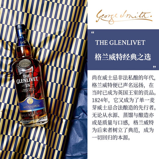 
ThE GLENLIVET 18 years Scottish single malt whiskey 700ml 40 degrees imported wine