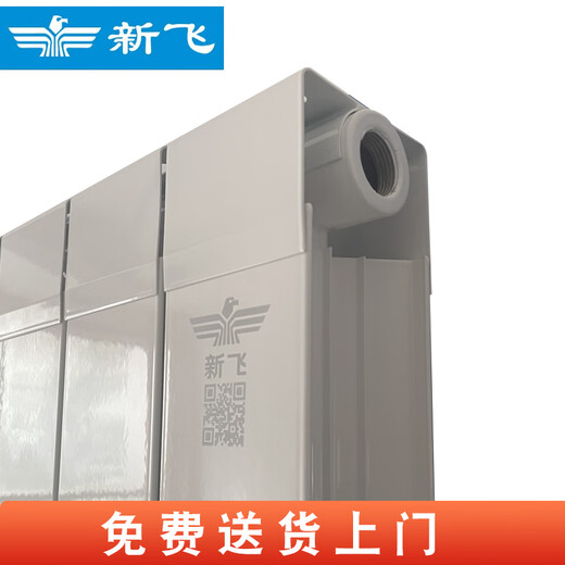 New flying copper-aluminum composite radiator household water heating floor heating wall-mounted living room bedroom air energy 80 pure flat water channel center distance 1800mm