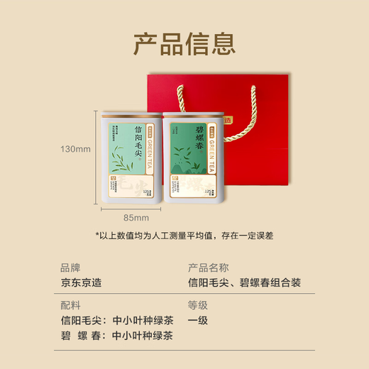 Fabriqué à Jingdong 2025 Nouveau thé Biluo Chun Maojian Green Tea Ming Chuan Spring Sprouts Tend Sprouts Total 250G CANDE COMPACLIONS AUTORÉ