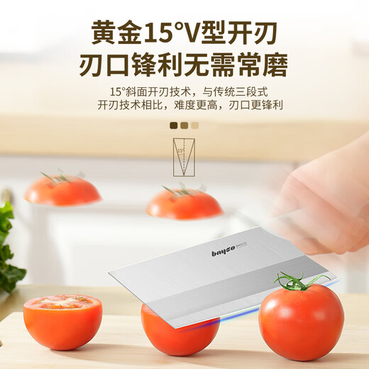 拜格（BAYCO）刀具套装七件套家用菜刀菜板厨具全套水果削皮刀切菜案板 TZ19859