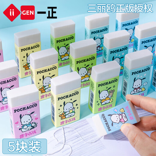 Yizheng Eraser Art 2B Elephant Rubber pour les élèves du primaire pour essuyer des enfants propres et moins débris maternelle douce comme la peau paccharia chien taille moyenne 52 * 25 * 11 mm yz9852