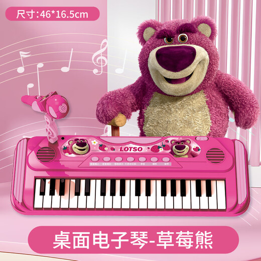 迪士尼（Disney）桌面电子琴儿童玩具 草莓熊早教音乐启蒙弹奏乐器生日礼物礼品