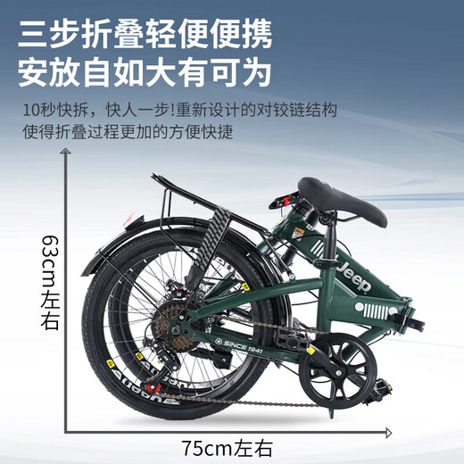 Jeep folding bicycle mountain bike spoked wheel men's and women's leisure vehicle student variable speed bicycle - Saili/Knight Black