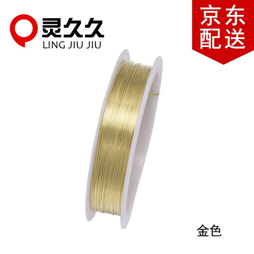 Lingjiujiu copper wire copper wire manicure diy bead lead handmade crafts winding jewelry braiding and shaping metal copper wire gold thick 0.8mm