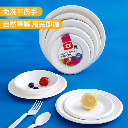 SHUANG YU disposable plates 9 inches * 30 biodegradable paper plates paper plates waterproof and oil-proof barbecue discs picnic supplies
