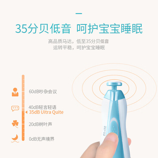 好伊贝（HOY BELL）婴儿电动磨甲器电动打磨器新生儿宝宝专用防夹肉指甲剪套装粉色