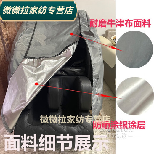 Rongtao massage chair cover, sunshade, universal anti-scratch dust cover, protective cover, cloth cover, gray S size