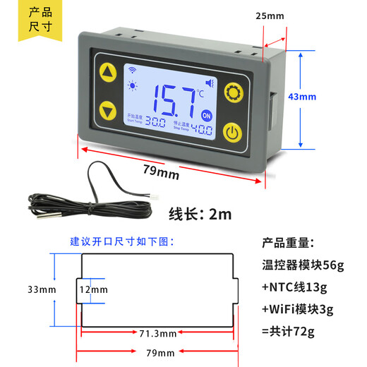 DIYMOREST10WIFI remote control thermostat high-precision temperature controller module cooling and heating APP XY-ST10-W (with WIFI remote control)