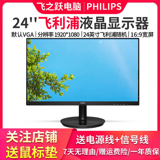 AOC/Dell/Lenovo second-hand monitor display 19/20/22/24-inch desktop LCD computer monitoring stock trading office game high-brush LCD monitor 24-inch Philips monitor