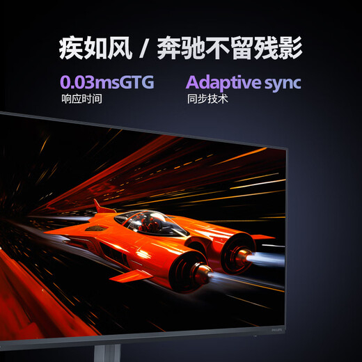 飞利浦EVNIA弈威 27英寸QD-OLED防烧屏硬件护眼 2K原生240Hz 0.03ms HDR400 O6电竞显示器 国补27M2N6500