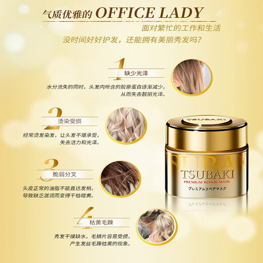 TSUBAKI (TSUBAKI) golden 0-second hair mask multi-effect repair conditioner rapid penetration nourishment repair and smooth 180g * 2