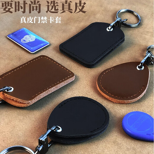 东之天地 真皮可感应门禁卡套牛皮电梯卡保护套小区长方卡包男女水滴钥匙扣 长方形卡套（黑色1只+棕色1只）