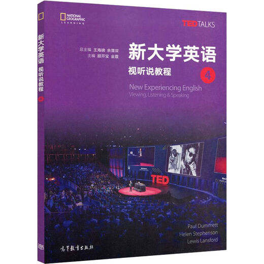New University English Audio-visual Tutorial 12344 Volúmenes de educación superior Press College Inglés Libro de texto Tedtalks Tutorial de inglés Tutorial de educación superior Press