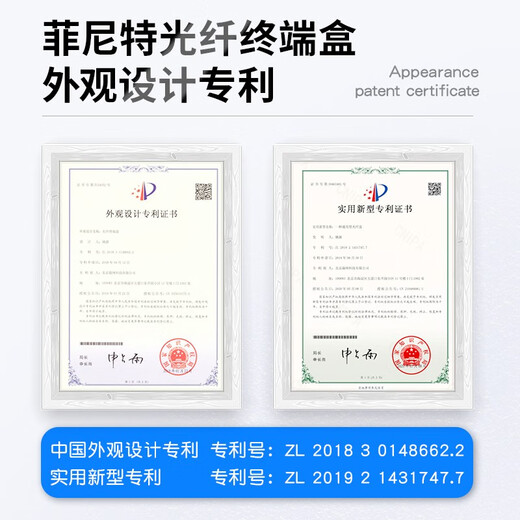 菲尼特 Pheenet光纤终端盒4/8口12/24芯SC ST FC LC单模满配光缆尾纤熔接盒 4口SC单模满配