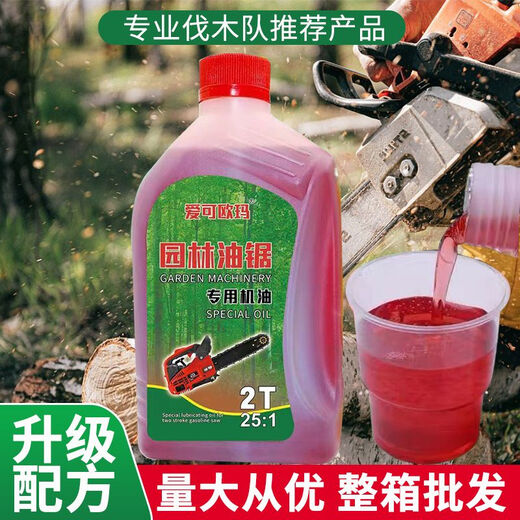 Chain saw oil garden machinery two-stroke 2T gasoline mixed combustion oil logging motorcycle oil 3 bottles