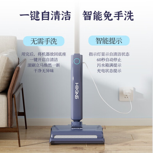 Haiqingxin (HiKiNS) wireless floor scrubber sweeping and mopping integrated self-cleaning dry wet separation sweeping and mopping household floor scrubbing machine [unique design] P7 ink blue is easy to use and beautiful