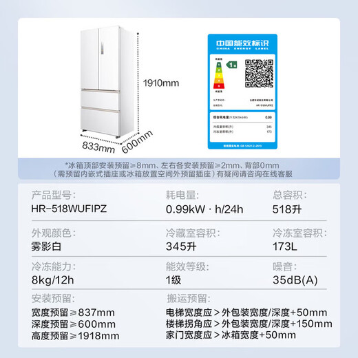 Midea Machine King 518 automatic ice making dual system 60cm ultra-thin zero-embedded French multi-door household refrigerator produced by Midea Hualing HR-518WUFIPZ